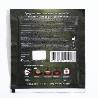 Средство местное гемостатическое &laquo;ЭЛЛАРГА&raquo;, порошок, стерильное, 15 г.