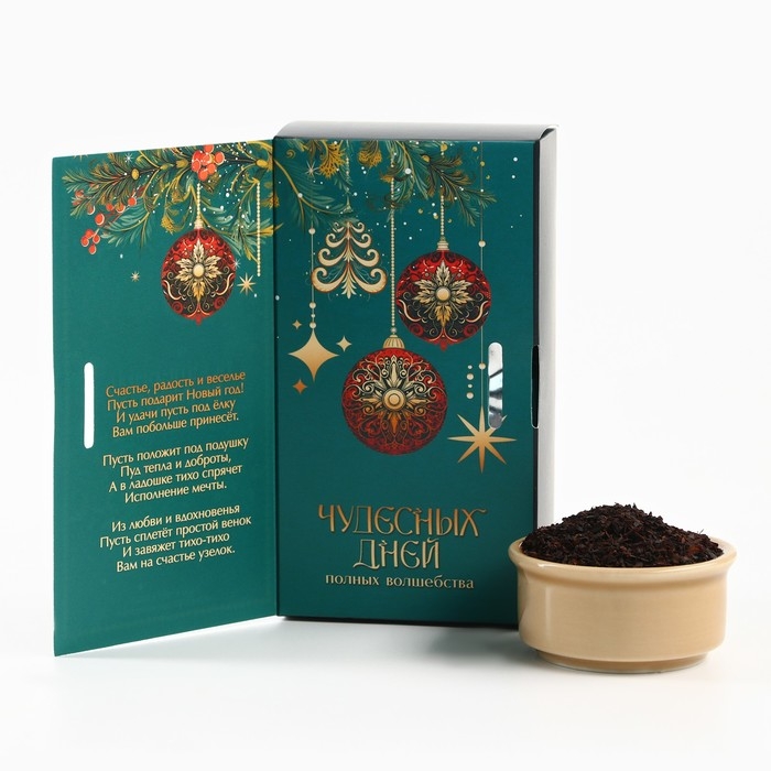 Чай в коробке - книге &laquo;Волшебных моментов&raquo;, 100 гр