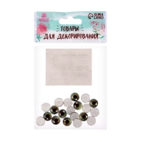 Глаза, набор 20 шт., размер 1 шт. — 1 см Глаза, набор 20 шт., размер 1 шт. — 1 см