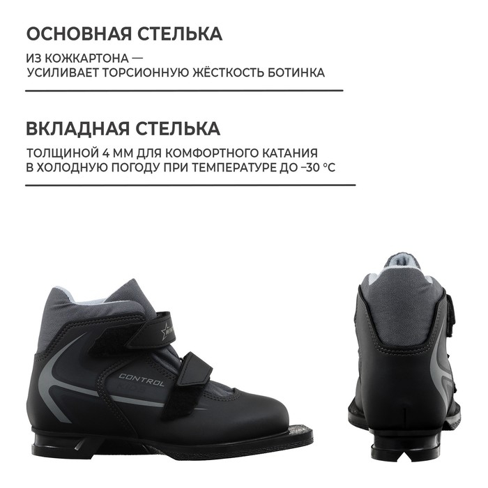 Ботинки лыжные детские Winter Star classic kids, NN75, р. 33, цвет чёрный