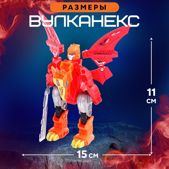 Робот «Лига Диноботов. Птерозавр», трансформируется, с металлическими элементами, цвет красный Робот «Лига Диноботов. Птерозавр», трансформируется, с металлическими элементами, цвет красный