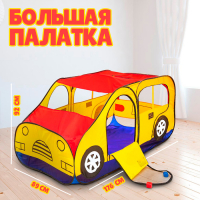 Игровая палатка &laquo;Авто&raquo;, цвет красно-желтый