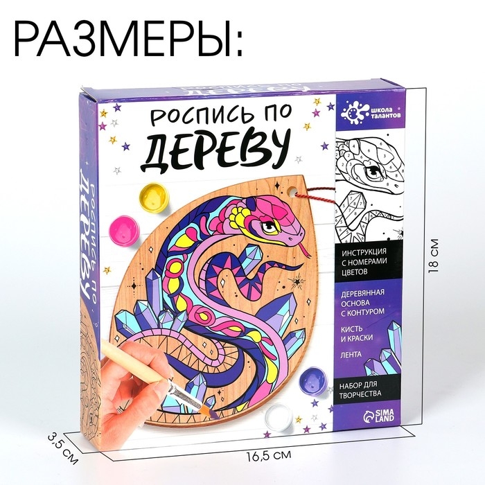 Роспись по дереву &laquo;Змея&raquo;