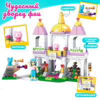 Конструктор &laquo;Чудесный дворец феи&raquo;, 228 деталей