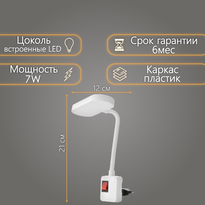 Бра в розетку Бра в розетку "Берд" LED 7Вт белый 1,5х12х21 см