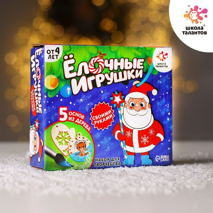 Набор для творчества &laquo;Ёлочные игрушки. Сделай сам&raquo; 5 шт.