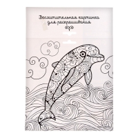 Фреска песком "Морской дуэт" + 9 цветов песка по 4 гр, блёстки, стека Фреска песком "Морской дуэт" + 9 цветов песка по 4 гр, блёстки, стека