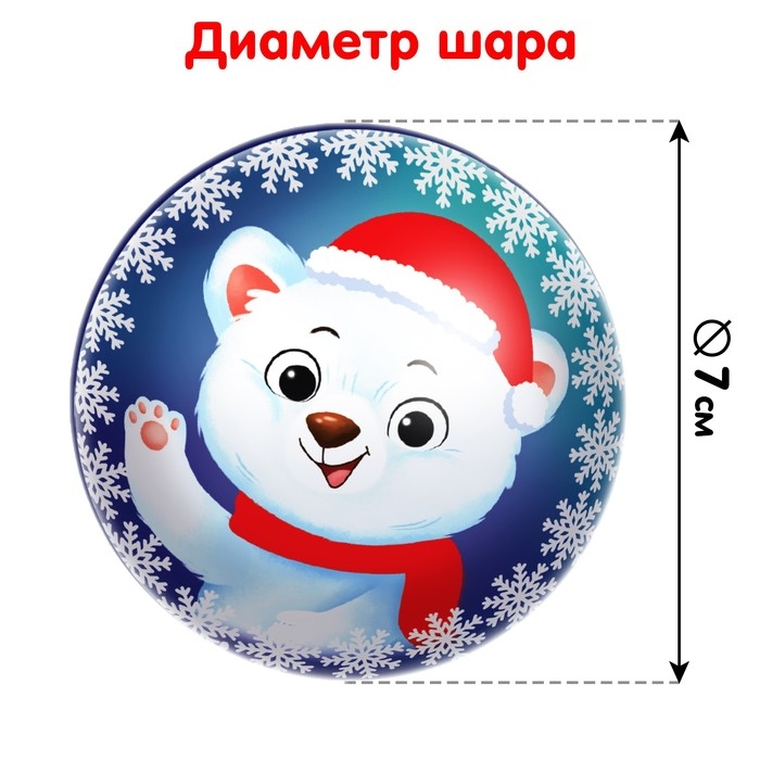Пазл в ёлочном шаре &laquo;Полярный мишка&raquo;, 24 детали