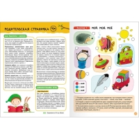 Школа Семи Гномов. Базовый курс. Комплект 4+. Денисова Д.