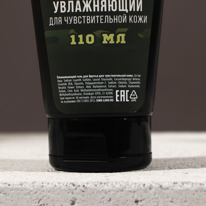 Подарочный набор косметики &laquo;Настоящему защитнику&raquo;, гель для бритья 110 мл и бальзам после бритья 110 мл, HARD LINE