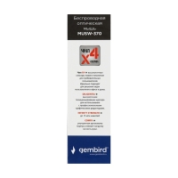 Мышь Gembird MUSW-370, беспроводная, оптическая, 1000 dpi, USB, розовая Мышь Gembird MUSW-370, беспроводная, оптическая, 1000 dpi, USB, розовая