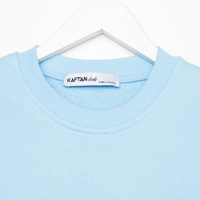 Костюм детский (свитшот, брюки) KAFTAN "Basic line", размер 36 (134-140), цвет голубой