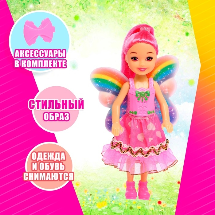 Кукла сказочная &laquo;Бабочка&raquo; с аксессуарами, МИКС
