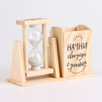 Песочные часы &mdash; органайзер "Начни своё утро с улыбки" для канцелярии, 13.5 х 9.5 х 5 см