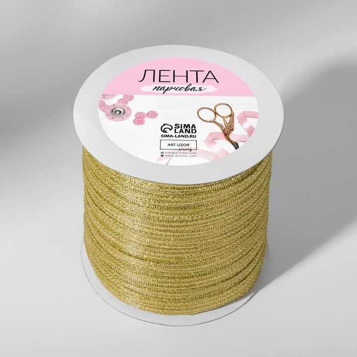 Лента парчовая, 6 мм, 500 ± 1 м, цвет золотой Лента парчовая, 6 мм, 500 ± 1 м, цвет золотой