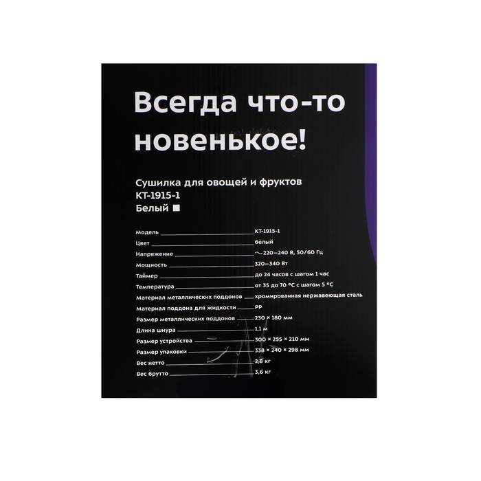 Сушилка для овощей и фруктов Kitfort КТ-1915-1, 340 Вт, 4 яруса, 230х180 мм, белая Сушилка для овощей и фруктов Kitfort КТ-1915-1, 340 Вт, 4 яруса, 230х180 мм, белая