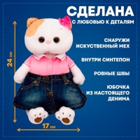 Мягкая игрушка «Ли-Ли в джинсовой юбке и футболке поло», 24 см Мягкая игрушка «Ли-Ли в джинсовой юбке и футболке поло», 24 см