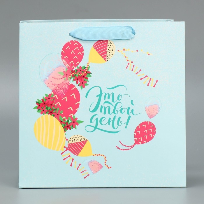 Пакет подарочный квадратный, упаковка, Your day, 20 х 20 х 20 см Пакет подарочный квадратный, упаковка, Your day, 20 х 20 х 20 см