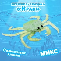 Игрушка-тянучка &laquo;Краб&raquo;, с силиконовыми лапками, МИКС