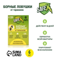 Борные ловушки от тараканов "SAFEX", 6 шт Борные ловушки от тараканов "SAFEX", 6 шт