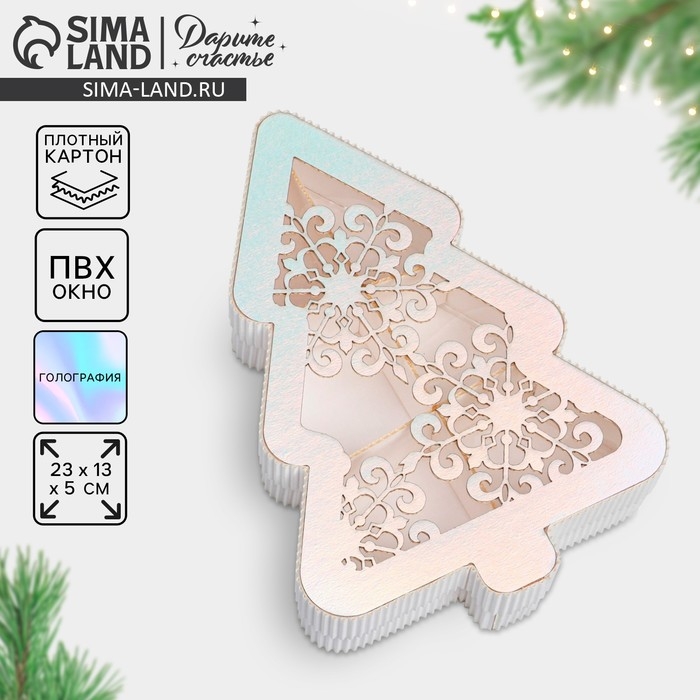 Коробка подарочная &laquo;Ёлка&raquo;, 23 х 13 х 5 см, Новый год