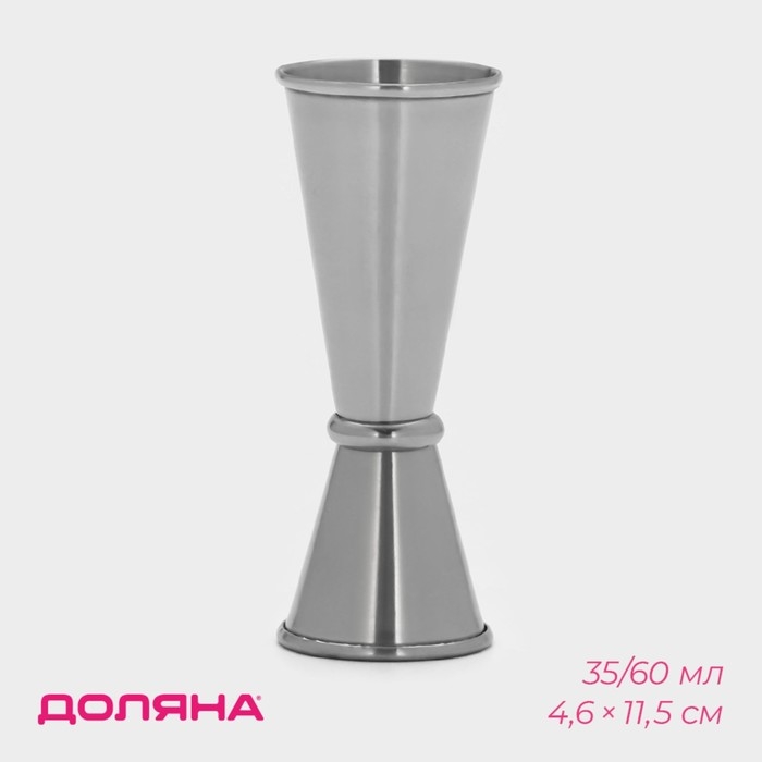 Джиггер Доляна &laquo;Металлик&raquo;, 35/60 мл, нержавеющая сталь