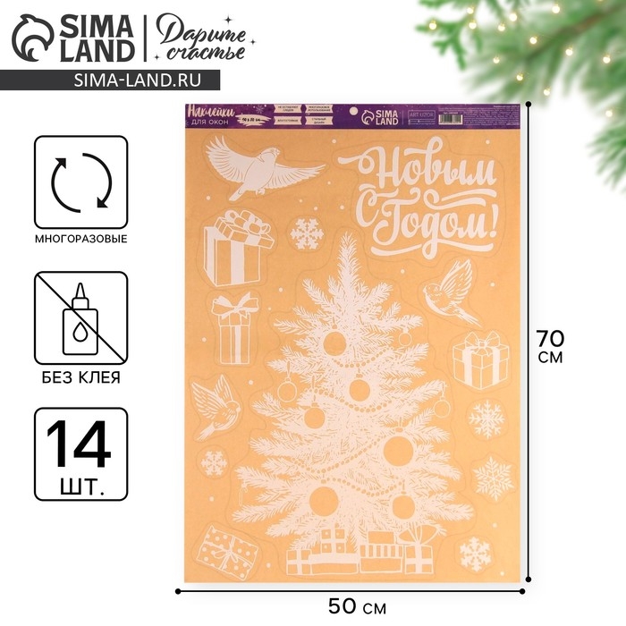 Наклейки новогодние на окна &laquo;Зимняя красавица&raquo;, многоразовые, 50 х 70 см, Новый год