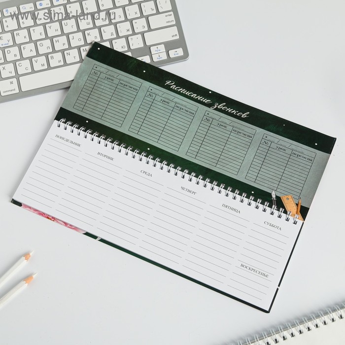 Планинг прямоугольный тонкий картон &laquo;Лучшему учителю&raquo;, 50 листов