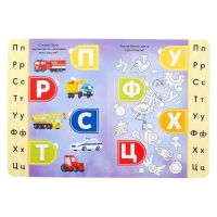 Книга картонная с окошками «Сколько букв в алфавите?» 10 стр. Книга картонная с окошками «Сколько букв в алфавите?» 10 стр.