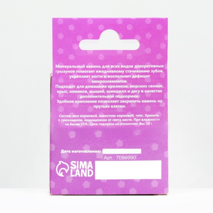 Минеральный камень Минеральный камень "Пижон" для грызунов, фрукты, набор из 4 шт, 18 г