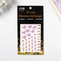 Наклейка пластик стразы "Полёт бабочки" фиолетовая 11х7,8 см Наклейка пластик стразы "Полёт бабочки" фиолетовая 11х7,8 см