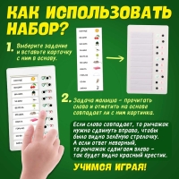 Развивающий набор &laquo;Тренажёр для чтения&raquo;, 5+