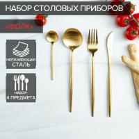 Столовые приборы из нержавеющей стали Magistro «Фолк», 4 предмета, цвет золотой Столовые приборы из нержавеющей стали Magistro «Фолк», 4 предмета, цвет золотой