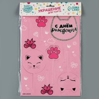 Топпер для торта «С днём рождения», котики Топпер для торта «С днём рождения», котики