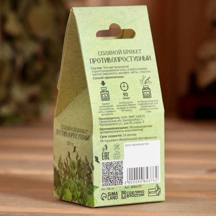 Соляной брикет куб Соляной брикет куб "Противопростудный" 200 г "Добропаровъ" эвкалипт, шалфей, мята