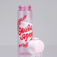 Бутылка для воды &laquo;Живи ярко&raquo;, 500 мл