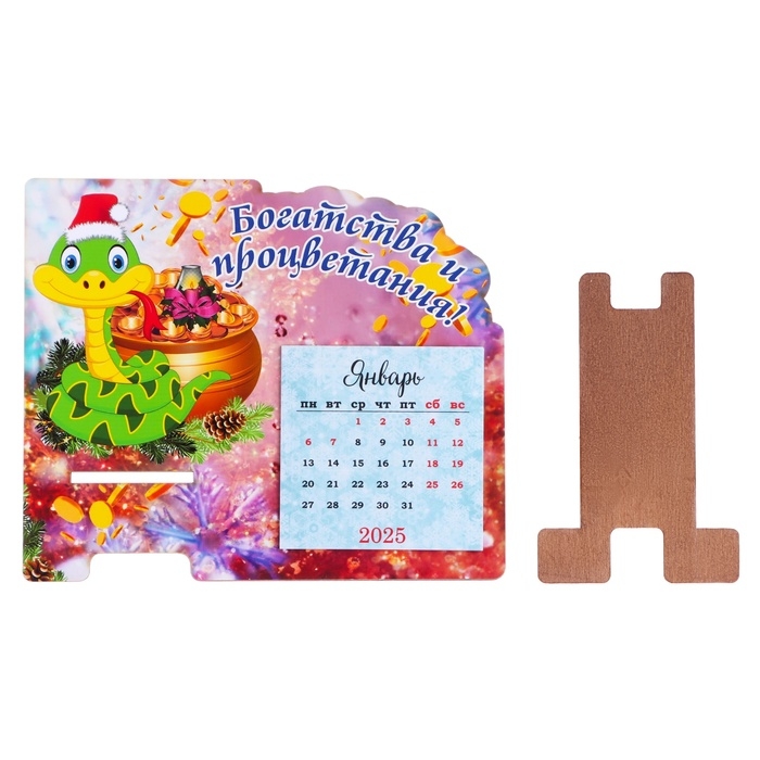 Подставка под телефон с календарем Подставка под телефон с календарем "Богатства и процветания!" символ года, подарки