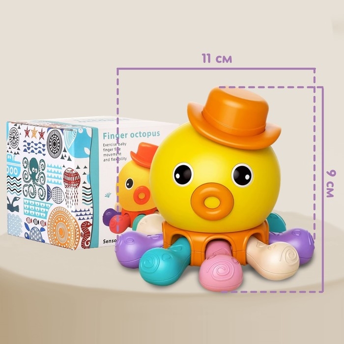 Развивающая, сенсорная игрушка &laquo;Осьминог&raquo;