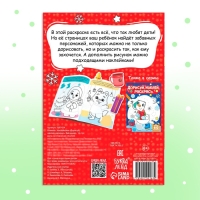 Книжка с наклейками «Дорисуй, наклей, раскрась. Зайчонок», 16 стр., 50 наклеек Книжка с наклейками «Дорисуй, наклей, раскрась. Зайчонок», 16 стр., 50 наклеек