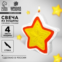 Свеча своими руками. Свечи из вощины «Загадай желание», набор для творчества Свеча своими руками. Свечи из вощины «Загадай желание», набор для творчества