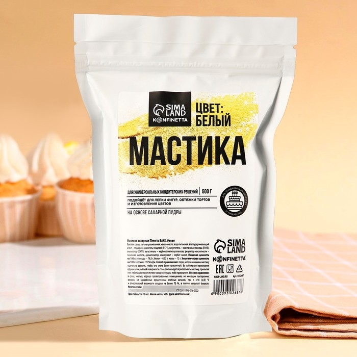 Мастика сахарная пластичная &laquo;Белая&raquo; для лепки декора и обтяжки торта, 500 г.