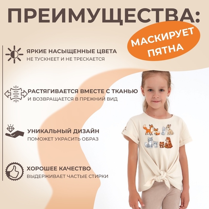 Термотрансфер &laquo;Мамы с малышами&raquo;, 19,5 &times; 21 см, 4 дизайна, цена за 1 лист