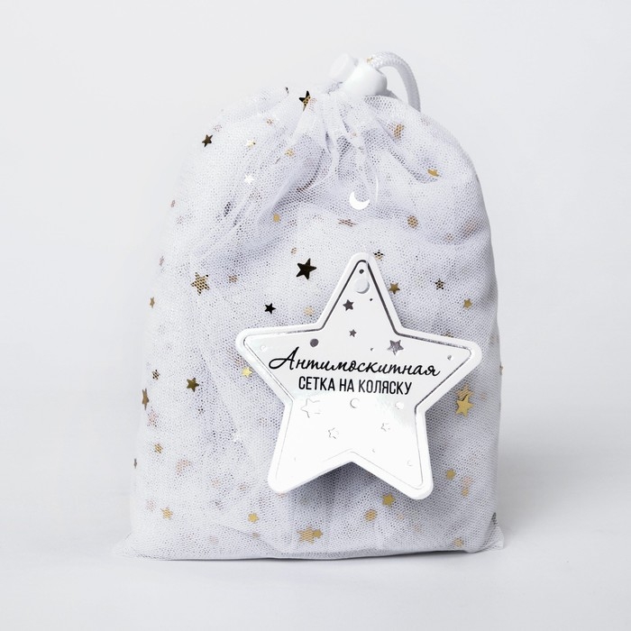 Москитная сетка на коляску универсальная Москитная сетка на коляску универсальная "Звездное небо" 100х130 см