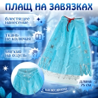 Карнавальный набор «Снежная принцесса»: плащ, корона, кулон, серьги, палочка Карнавальный набор «Снежная принцесса»: плащ, корона, кулон, серьги, палочка