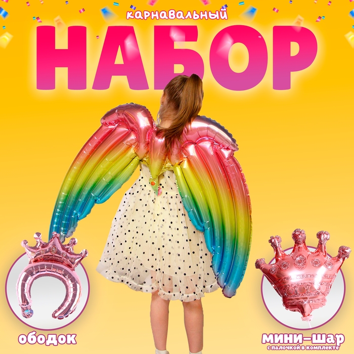 Набор фольгированных шаров «Карнавальный набор. Розовое золото», 3 шт. Набор фольгированных шаров «Карнавальный набор. Розовое золото», 3 шт.