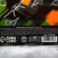 Чай Чёрный &laquo;23.02&raquo; с бергамотом, 20 г.