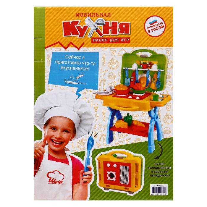 Набор «Мобильная кухня» Набор «Мобильная кухня»