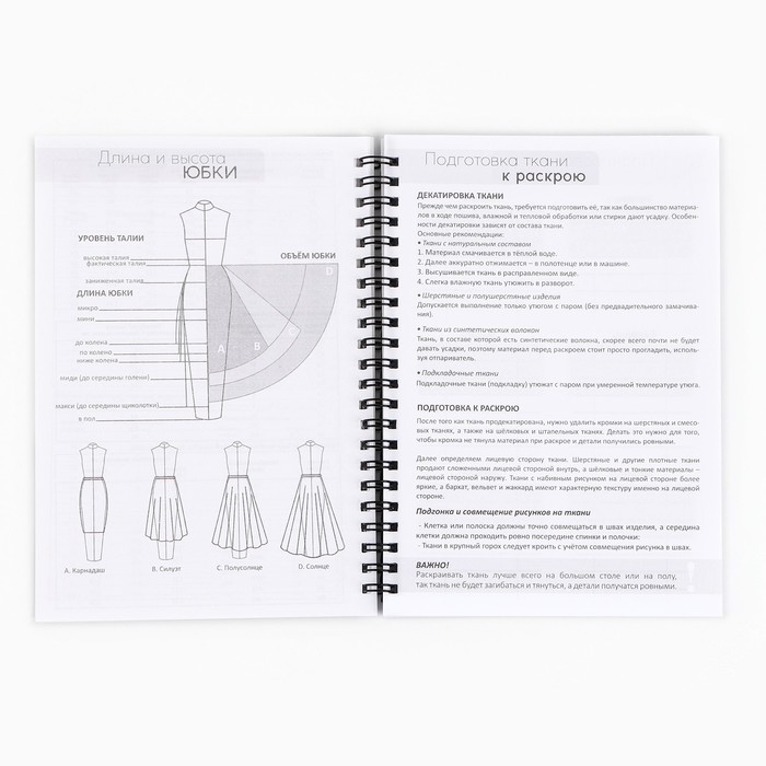 Ежедневник швеи А5, 60 листов «Девушка» Ежедневник швеи А5, 60 листов «Девушка»