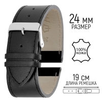 Ремешок для часов, 24 мм, запряжник 75 мм, горт 115 мм, натуральная кожа, черный Ремешок для часов, 24 мм, запряжник 75 мм, горт 115 мм, натуральная кожа, черный