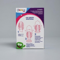 Набор для выращивания кристалла &laquo;Опыты. Веселые кристаллы&raquo;, пингвин